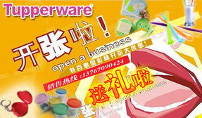 特百惠莹彩杯开张大优惠，家居日用家电焕新季